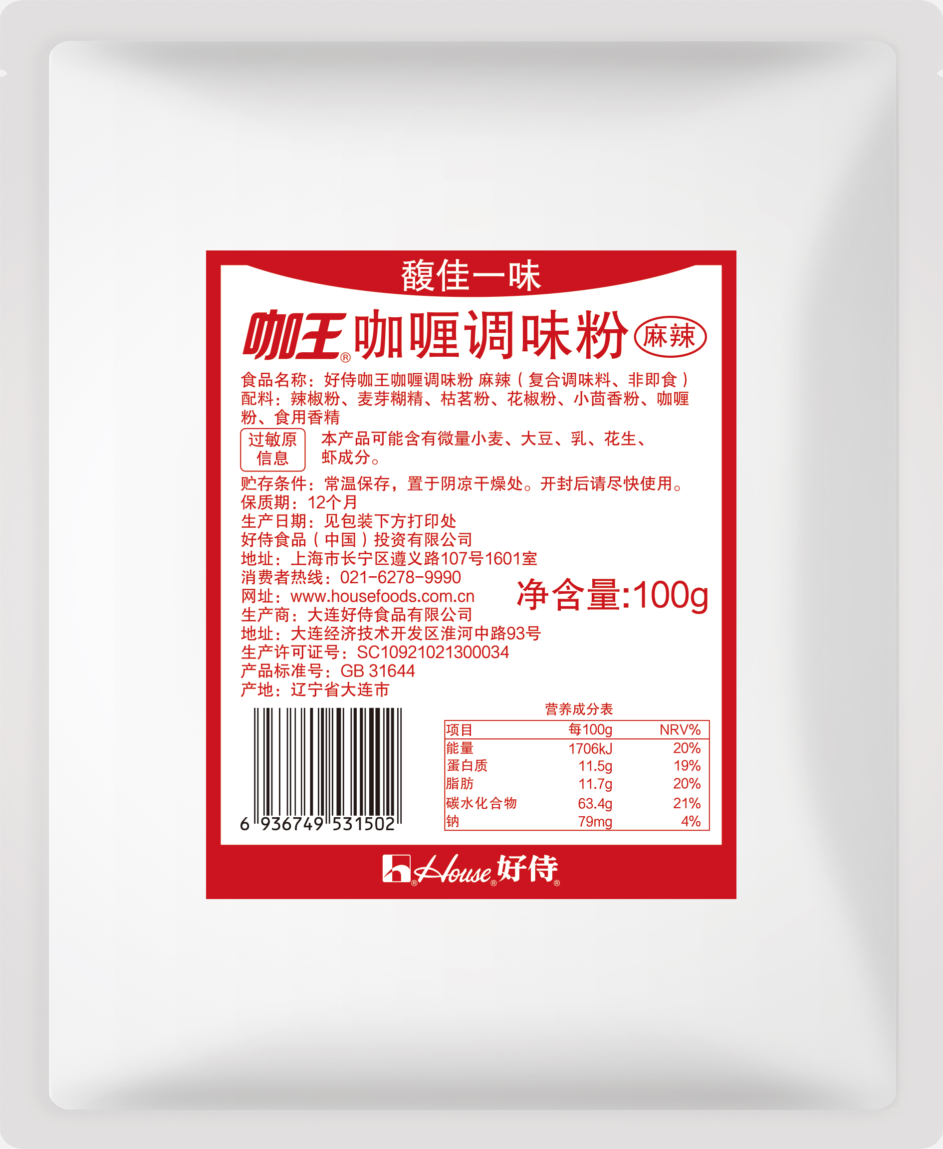 好侍咖王咖喱调味粉(麻辣) (100g)